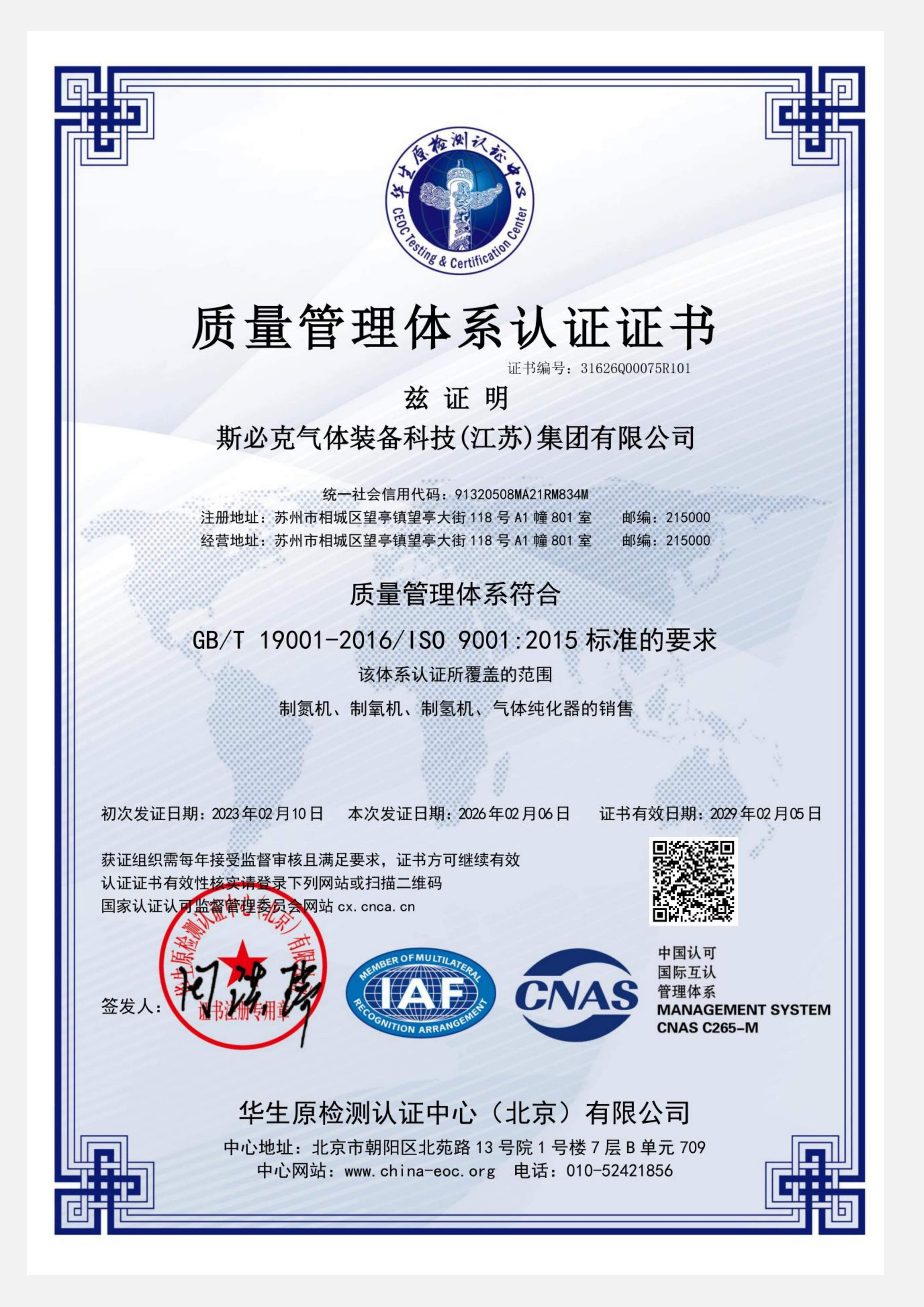 Certificate 02