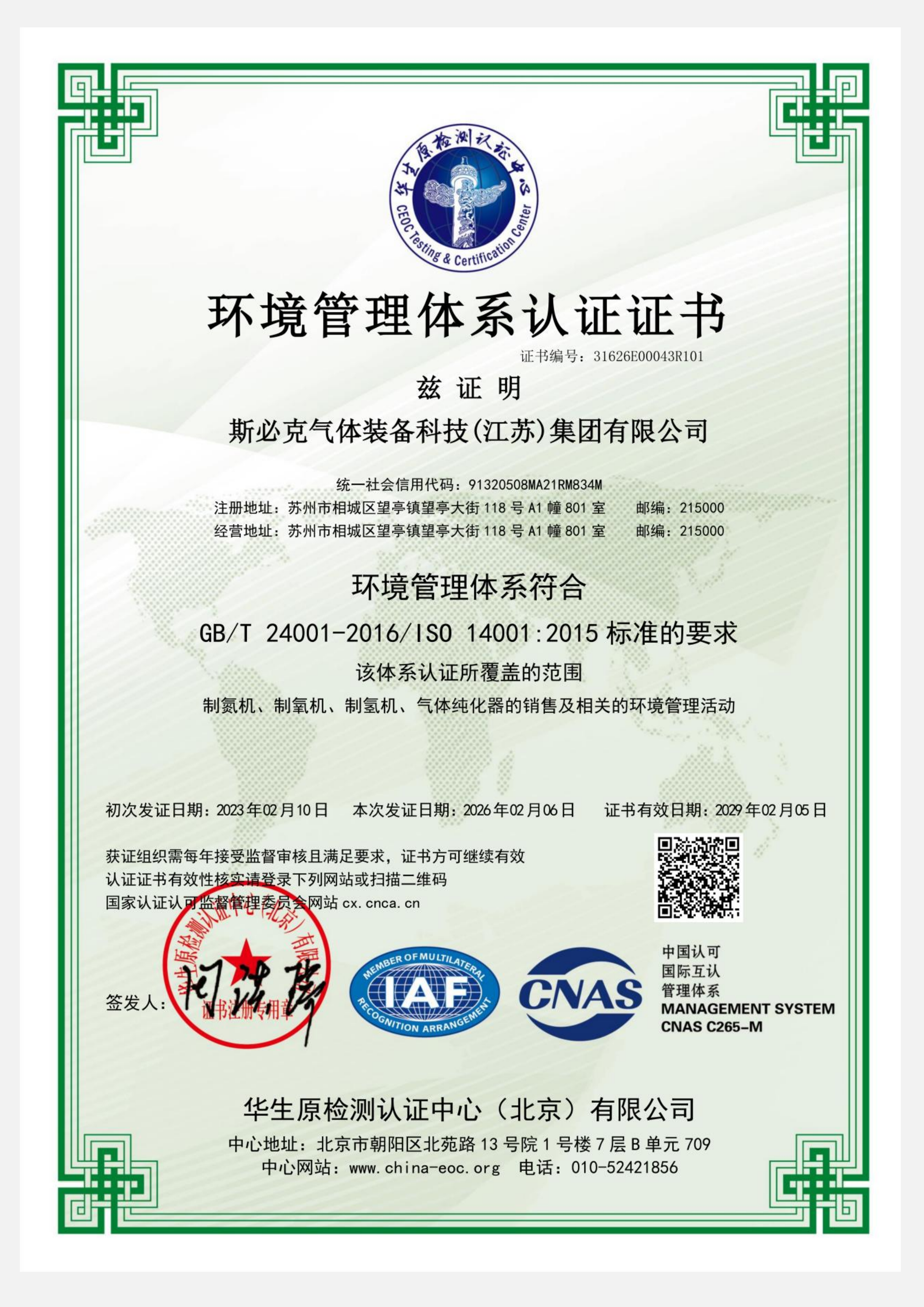 Certificate 03