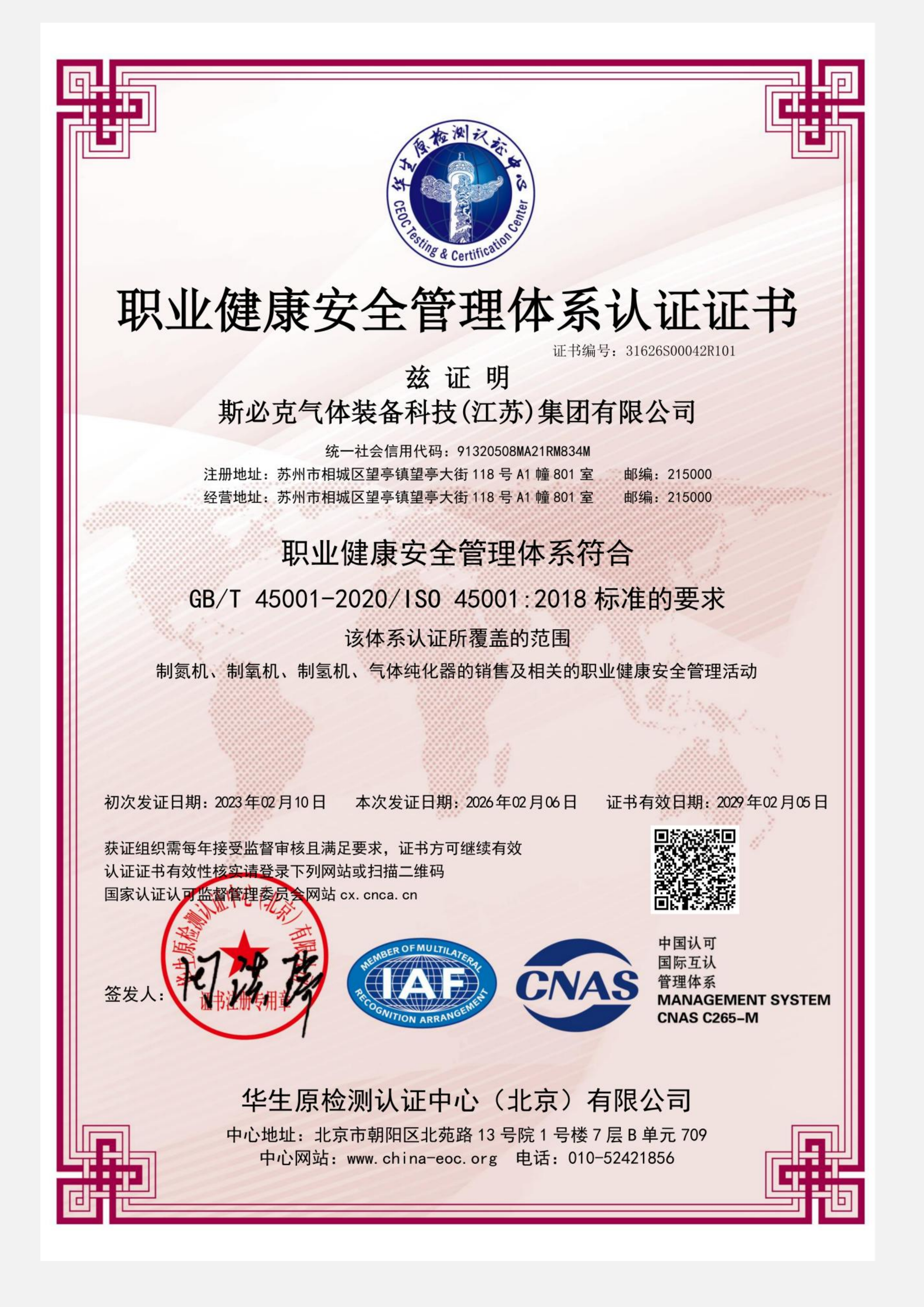 Certificate 04