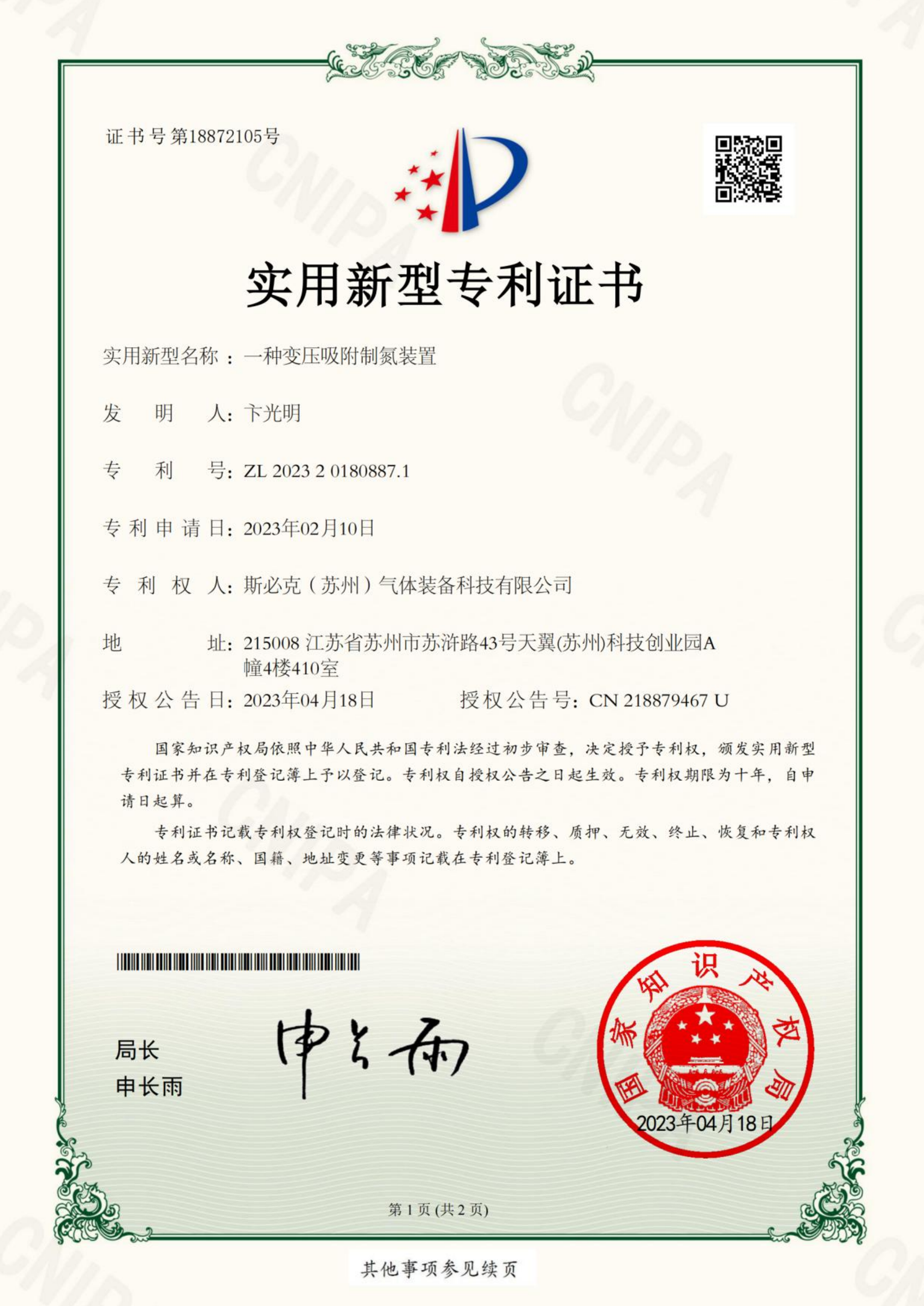 Certificate 05