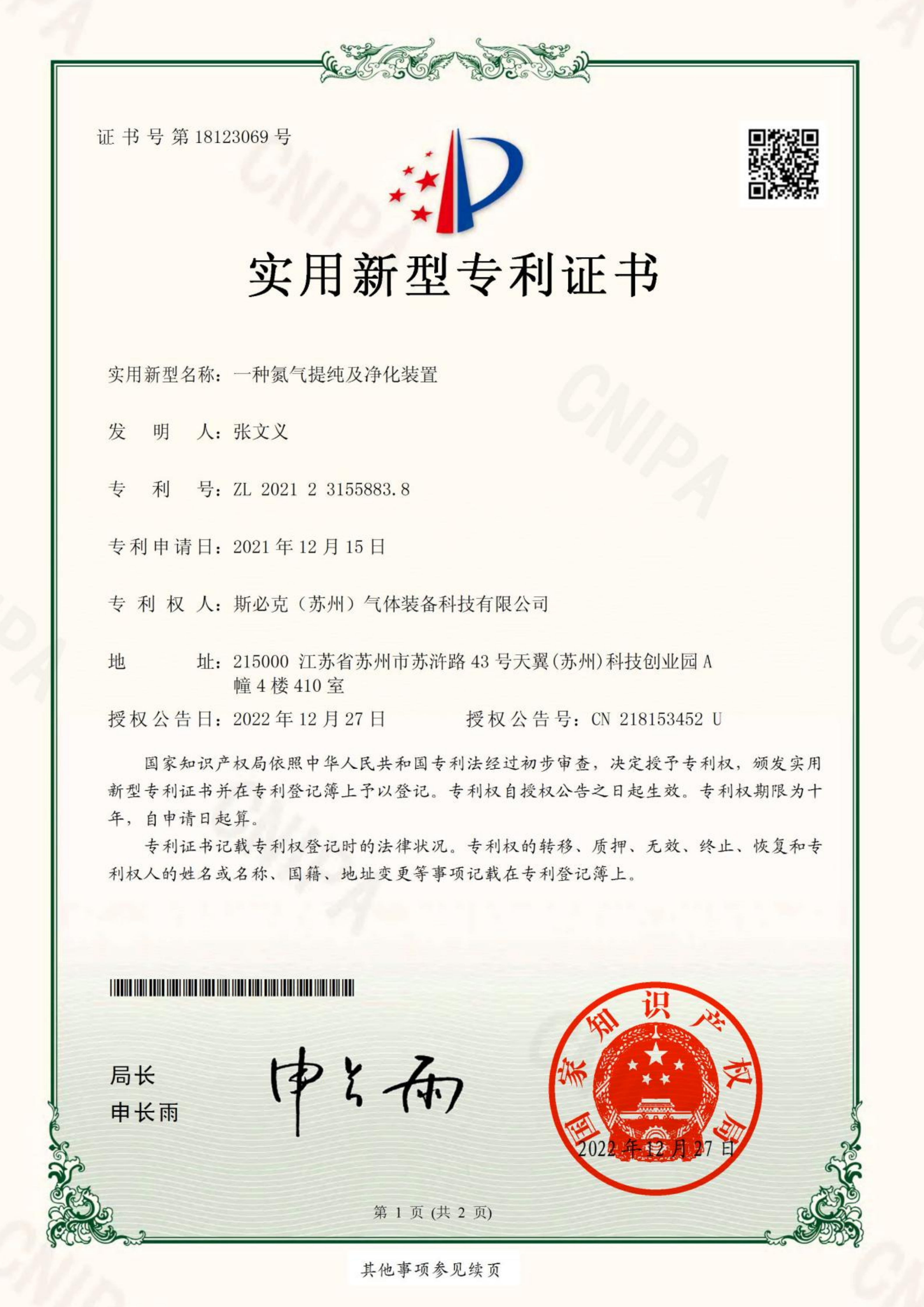 Certificate 06