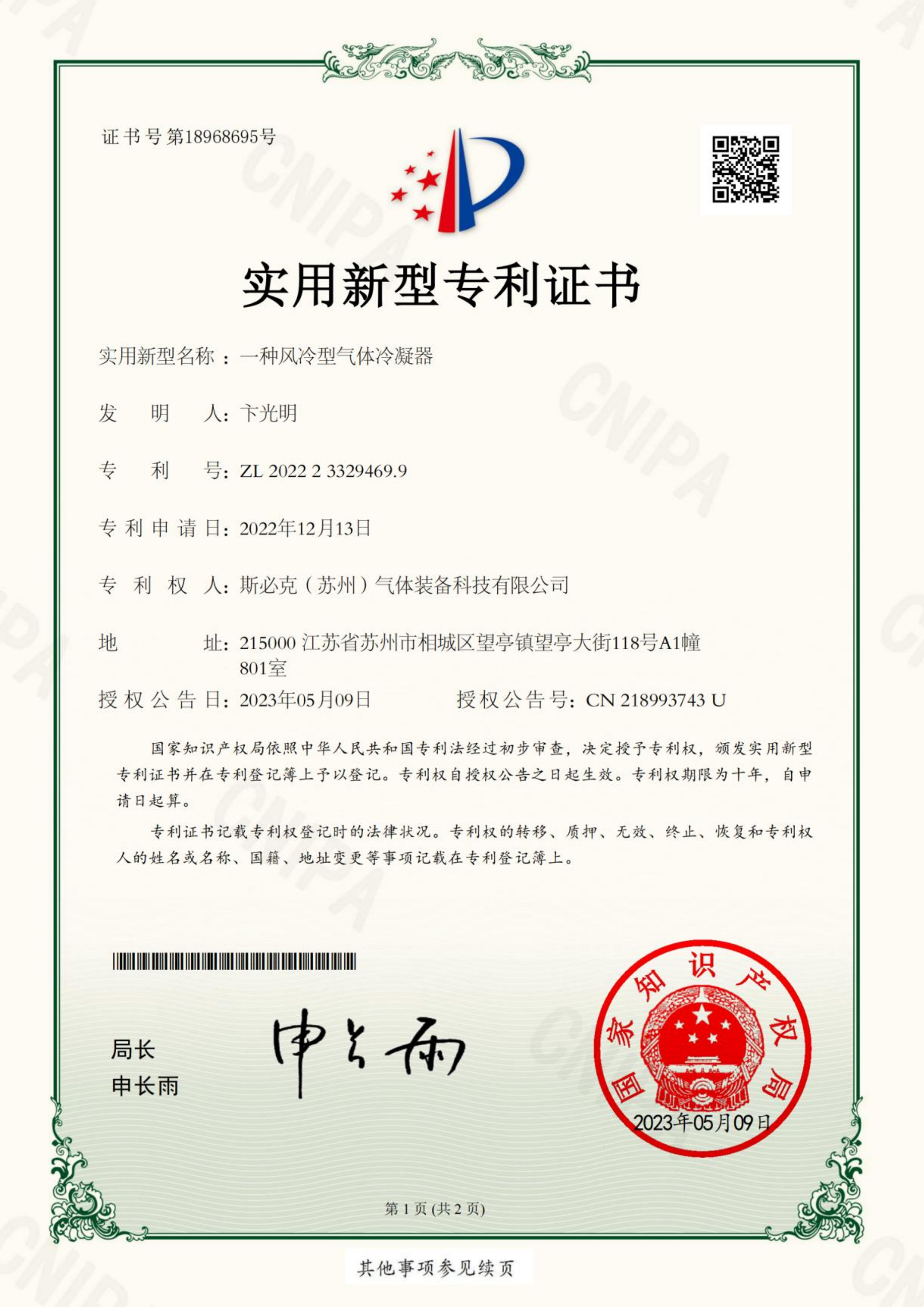 Certificate 07