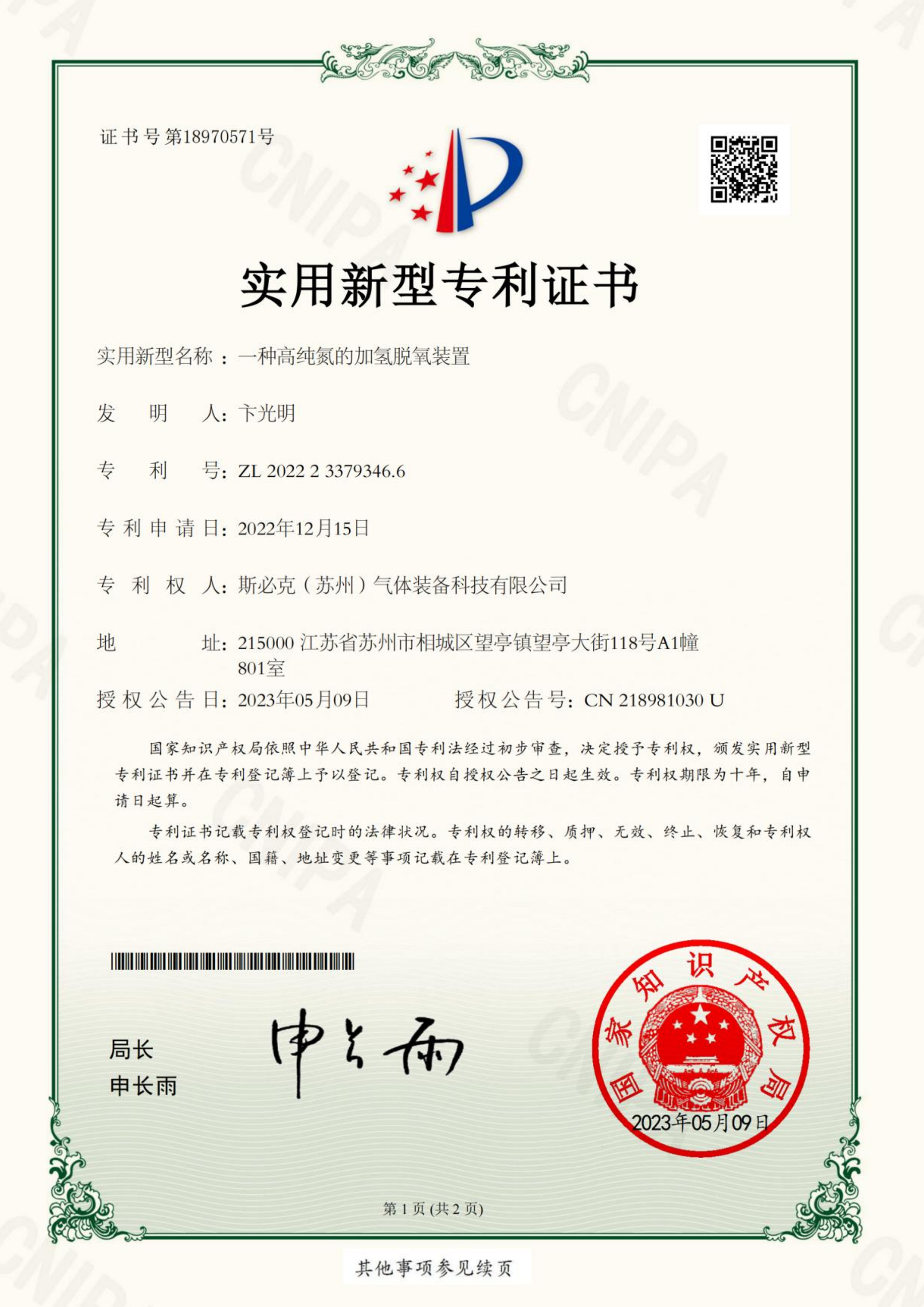 Certificate 08
