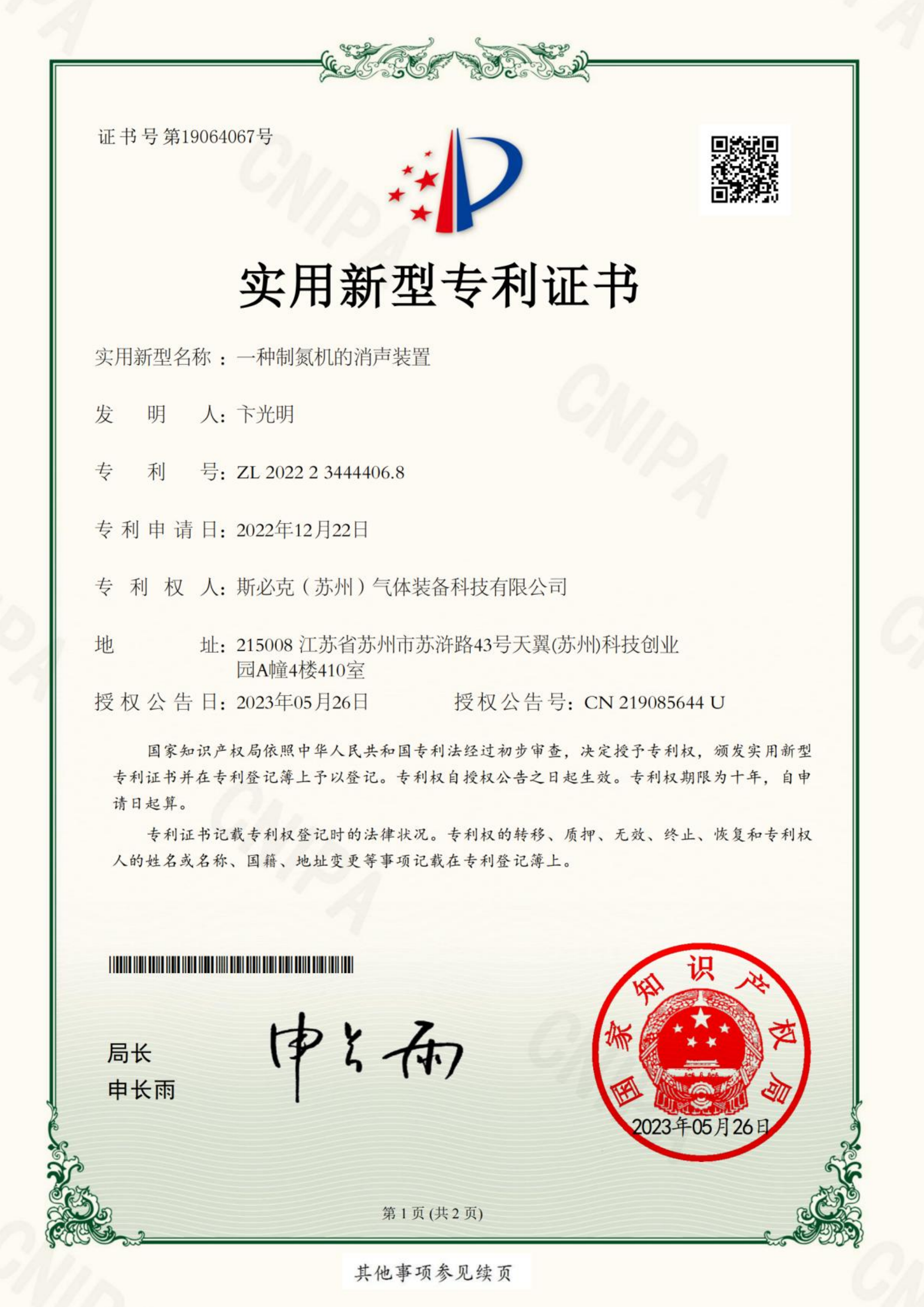 Certificate 14
