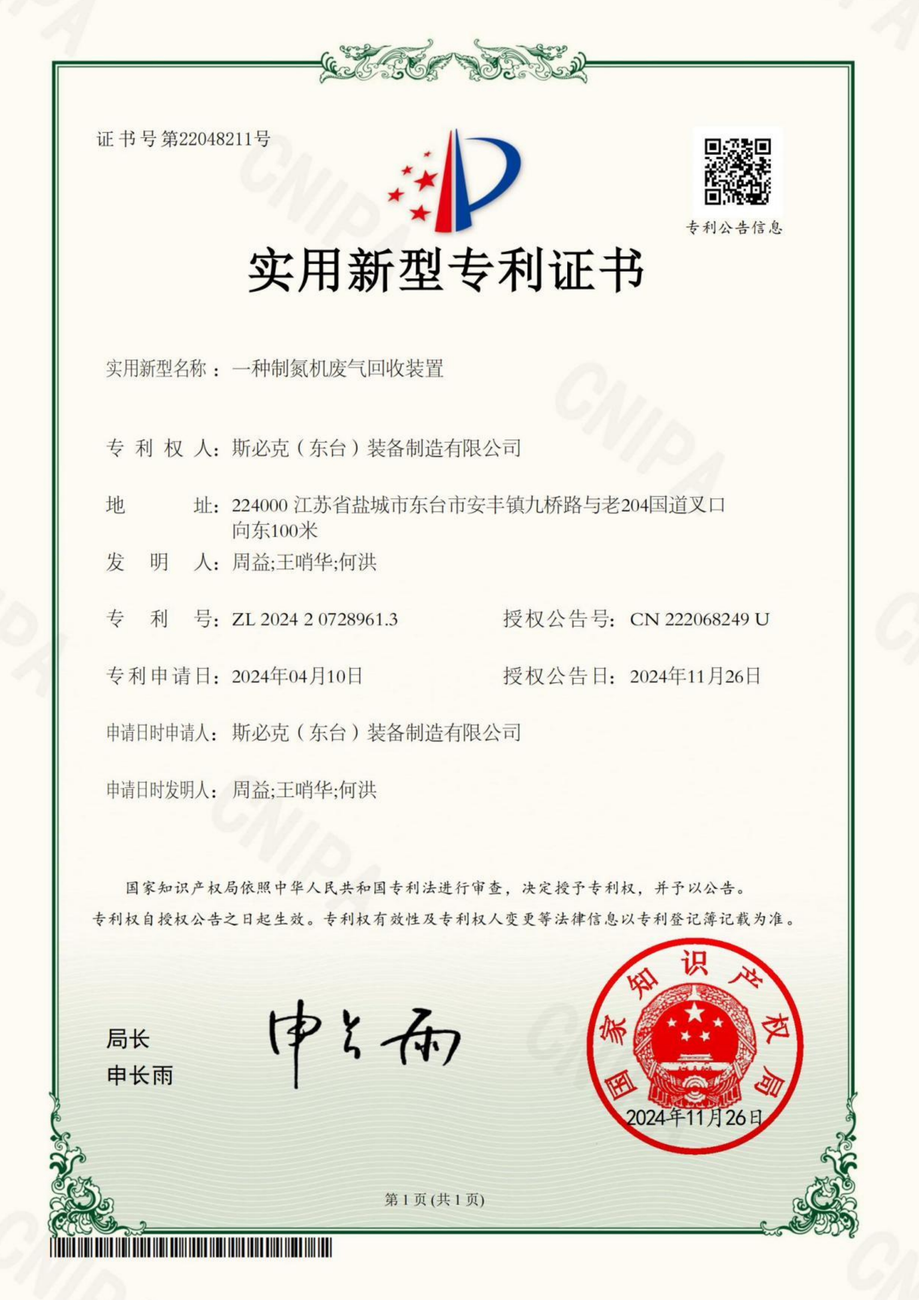 Certificate 17
